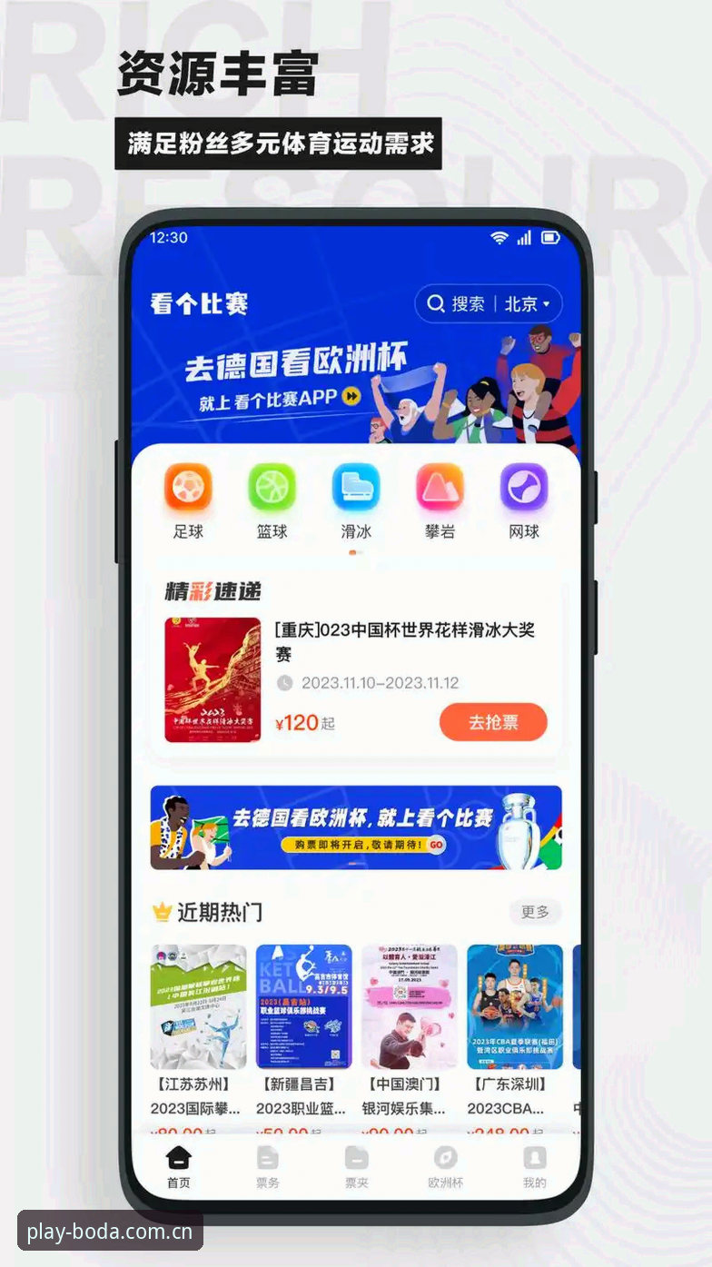 3步完成半岛体育APP安装，38.5MB轻量包让赛事直播触手可及